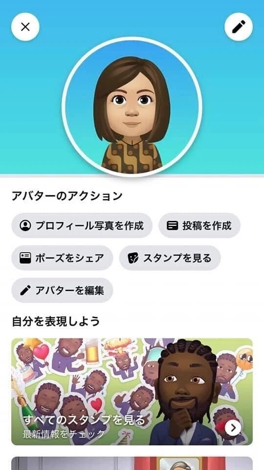 Facebook】投稿の背景にアバターを表示させるには？｜moto_takigawa｜note