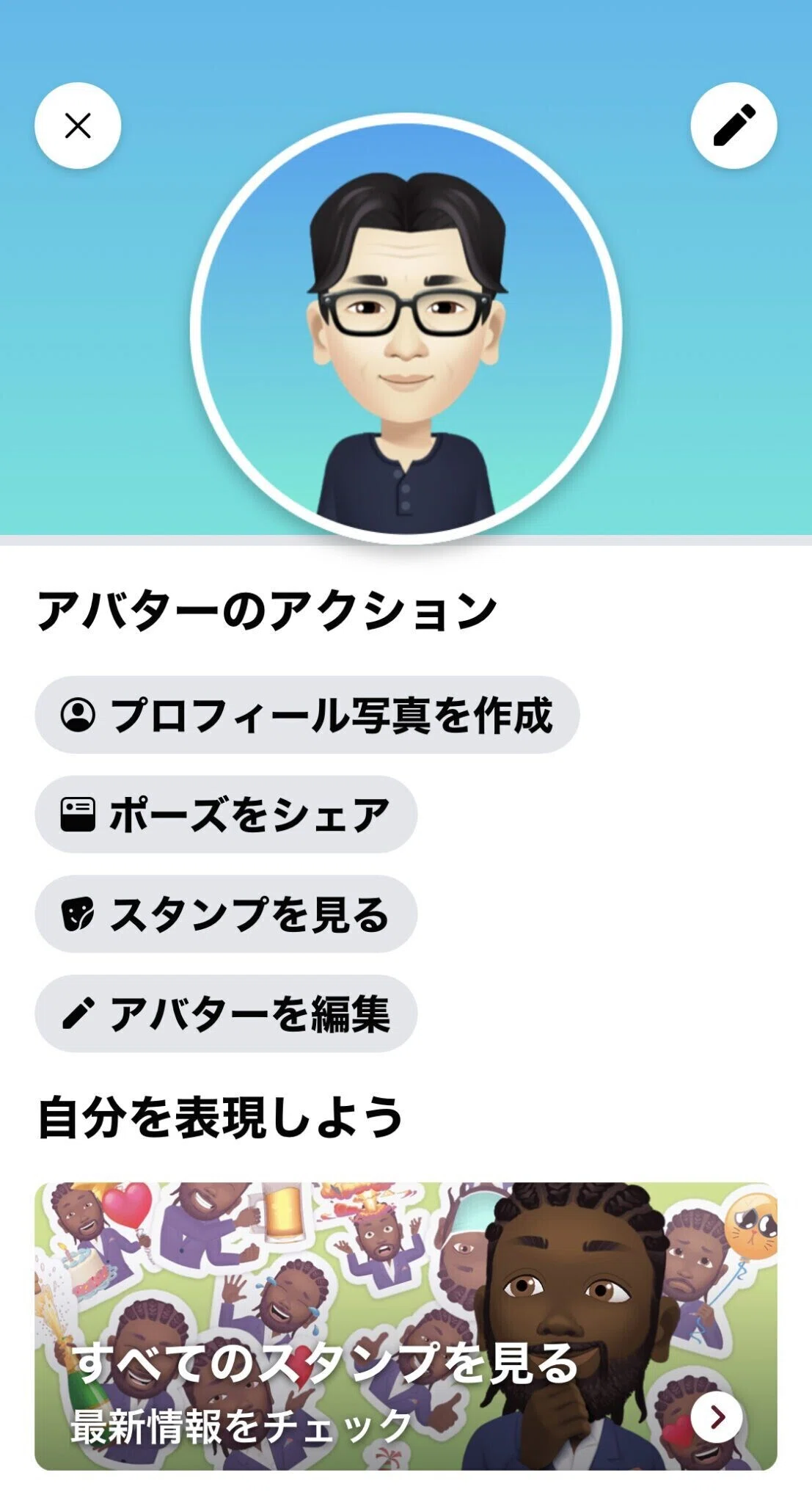 Facebook】投稿の背景にアバターを表示させるには？｜moto_takigawa｜note