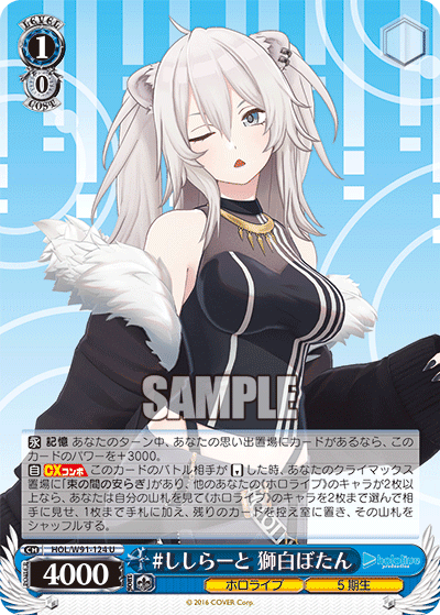ホロライブ】あくしお8門軸の解説|syarun-tcg ホロライブ】あくしお8門軸の解説|syarun-tcg