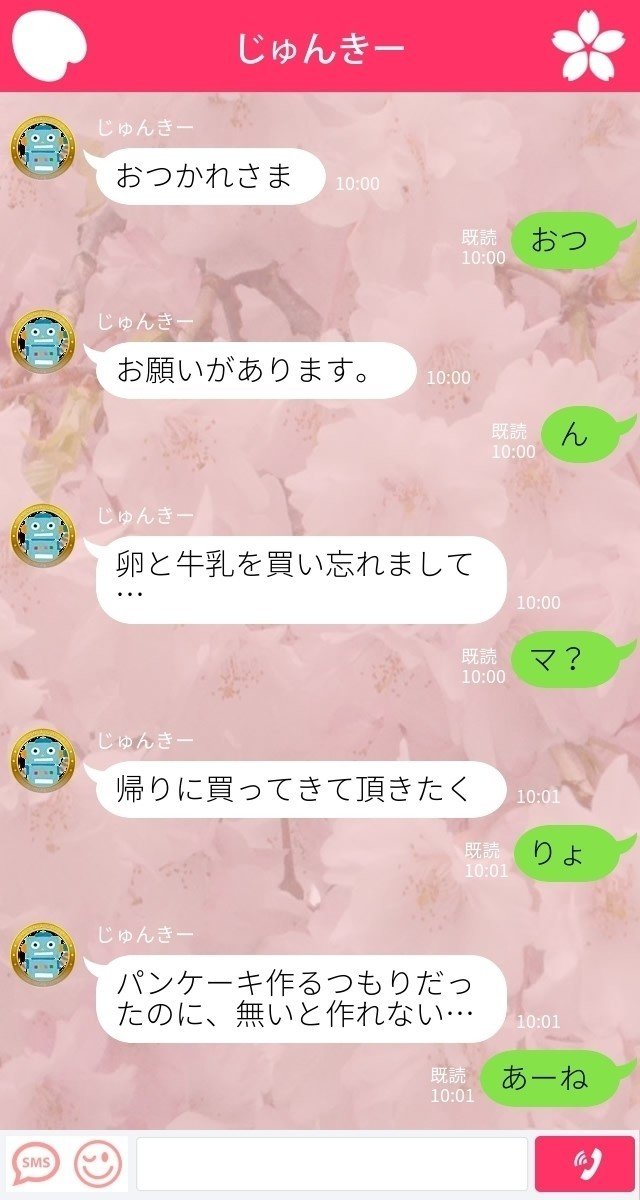 ギャル語 変換