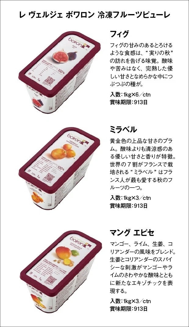 素材のちから - 〈Chef's choice〉〝進化こそ品質〟という 冷凍