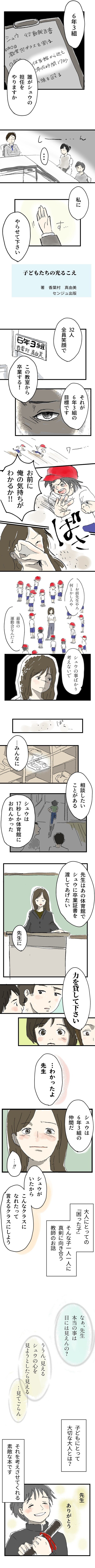 第2回課題：感銘を受けた本とそのポイント