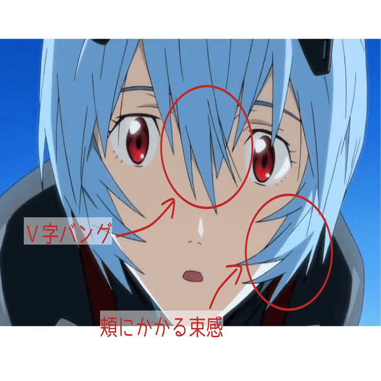 綾波レイにしてください とオーダーされたらこうする 操作イトウ 30代二子玉川美容師 Note