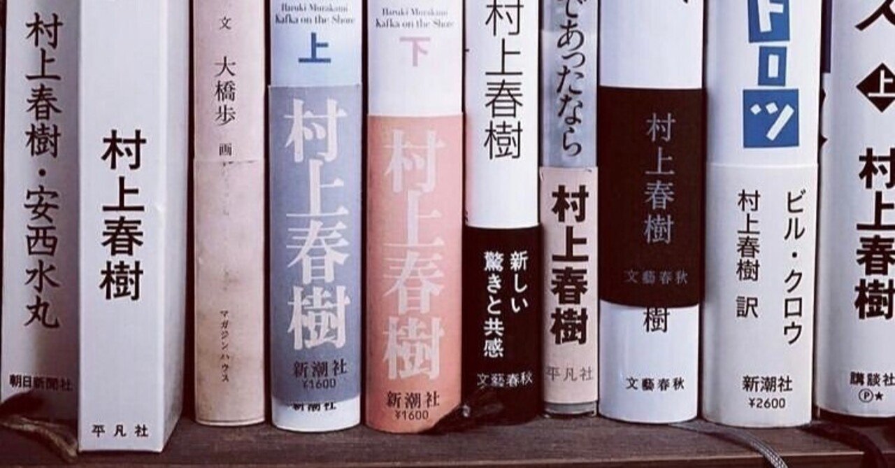 村上春樹作品と村上龍作品、両方読んでいた時代。｜大人ギター