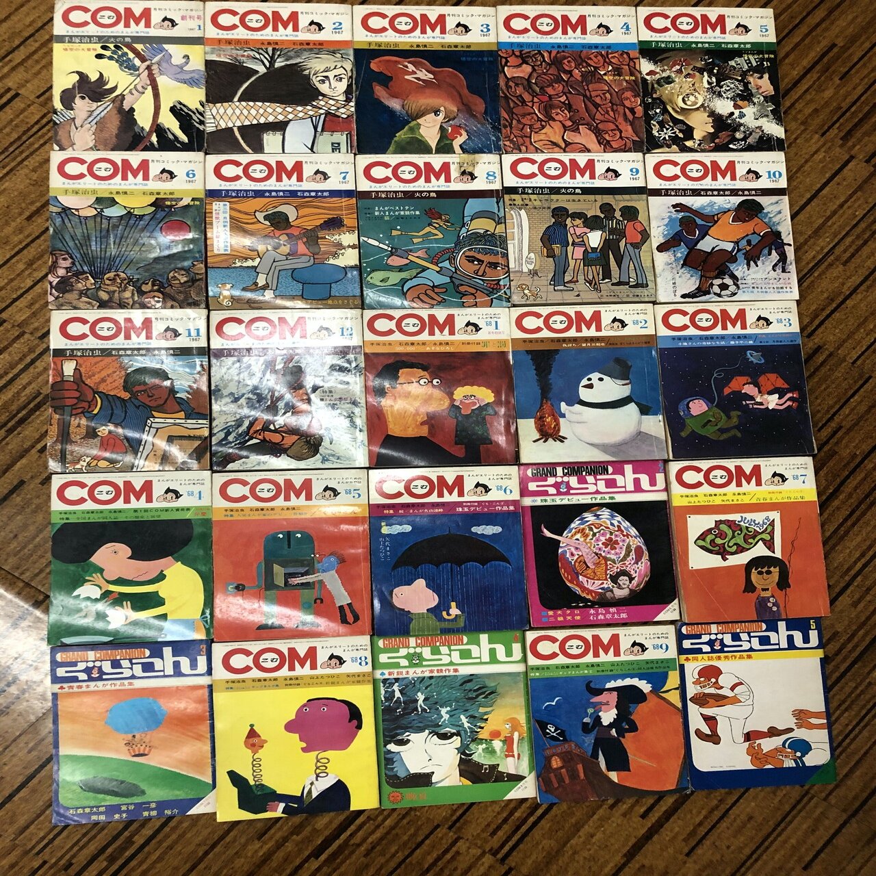 No.204 僕の本棚より（5）伝説の漫画雑誌「COMこむ」その1/ 手塚治虫