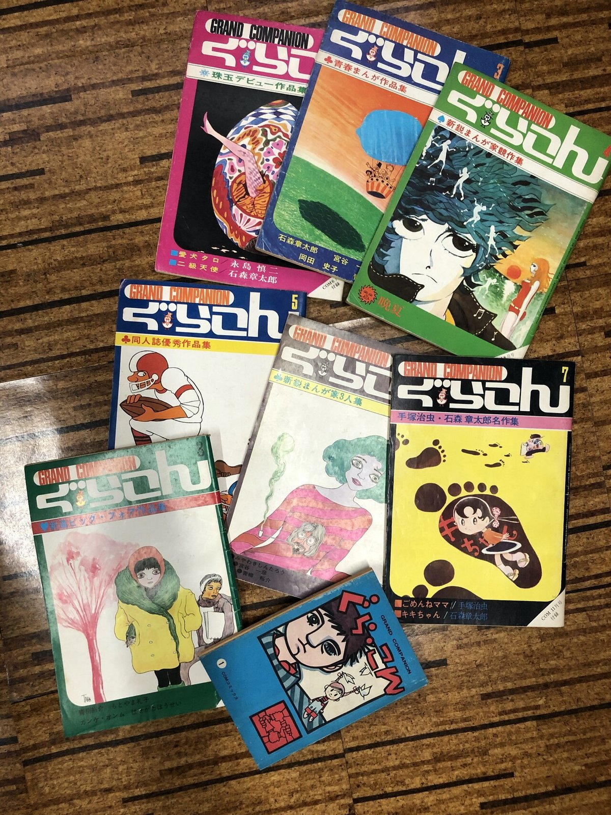 No.204 僕の本棚より(5)伝説の漫画雑誌「COMこむ」その1 No.204 僕の本棚より(5)伝説の漫画雑誌「COMこむ」その1