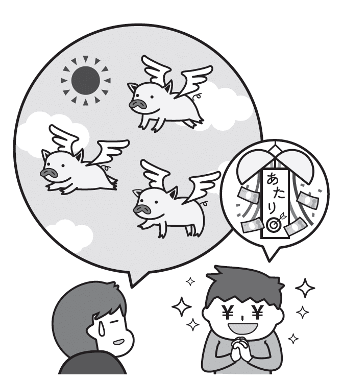 小 中学生英語 イラストで覚えるイディオム When Pigs Fly 高校受験 Sapix中学部