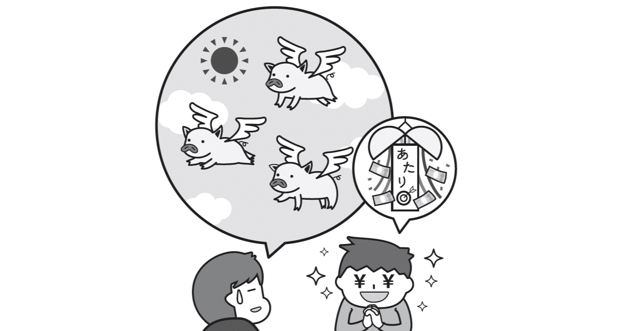 小 中学生英語 イラストで覚えるイディオム When Pigs Fly 高校受験 Sapix中学部 小 中学生英語 イラストで覚えるイディオム When Pigs Fly 高校受験 Sapix中学部