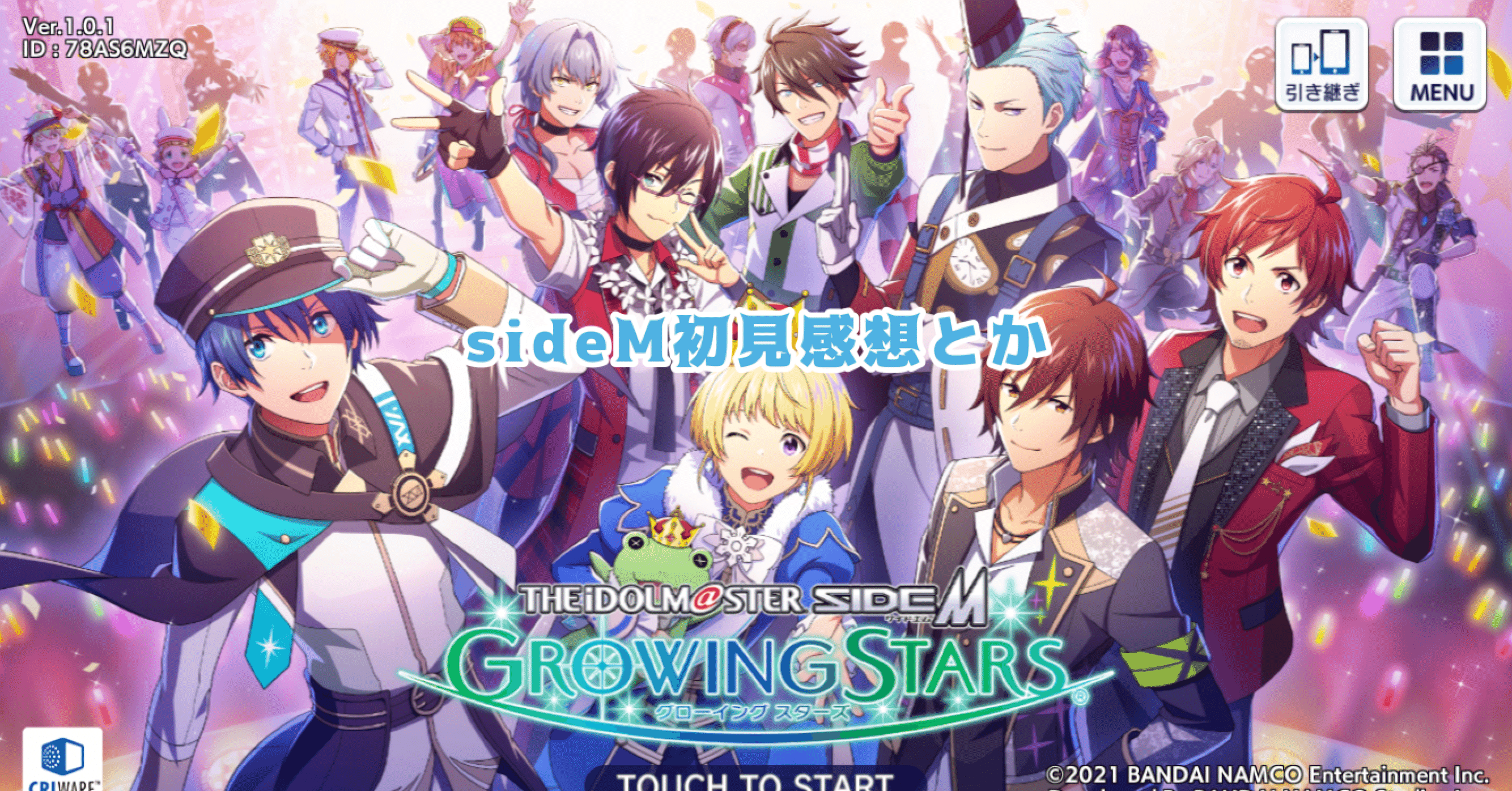 55枚　SideM 東雲荘一郎　セレポ　ポスター 55枚 SideM 東雲荘一郎 セレポ ポスター