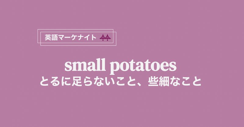 英語でマーケティングしナイト の新着タグ記事一覧 Note つくる つながる とどける