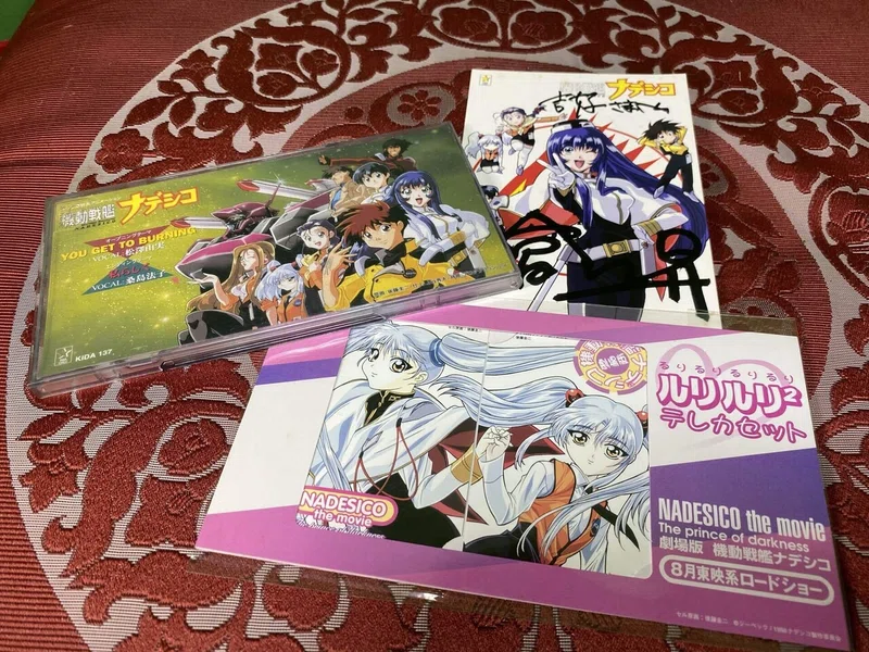 最愛のアニメ 機動戦艦ナデシコ 春風亭吉好 Note