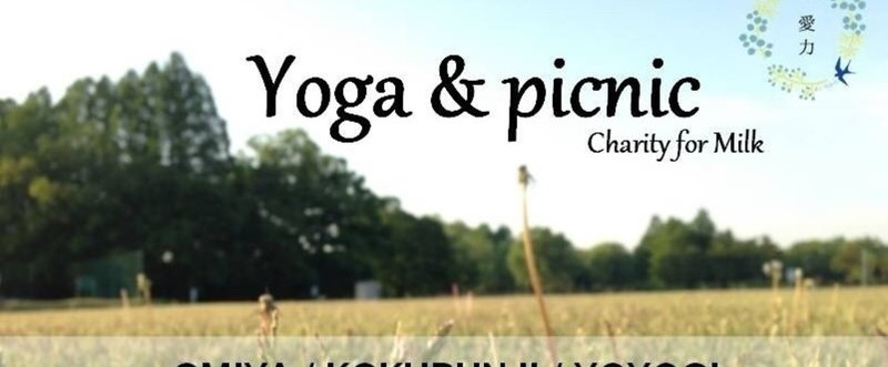 Yoga&Picnic Yoyogi