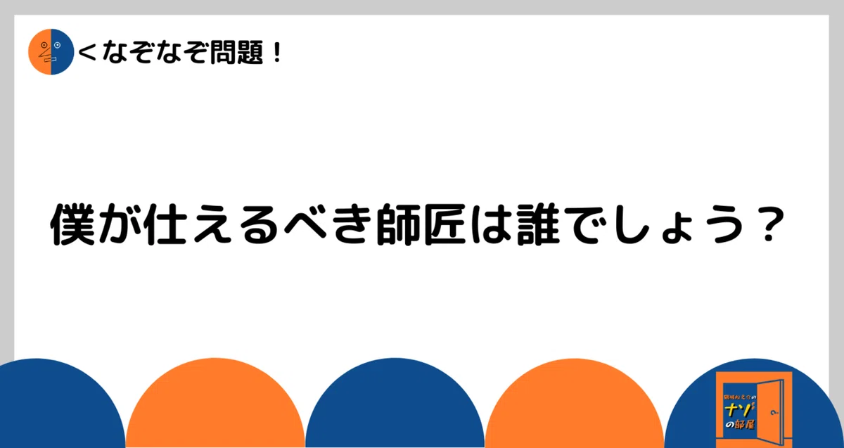 問題