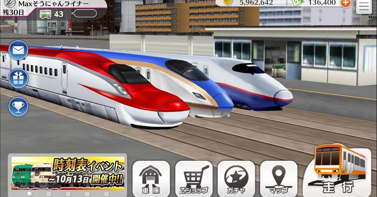 2021年を振り返る】鉄道パークZ 1年の進歩｜Maxはやぶさ