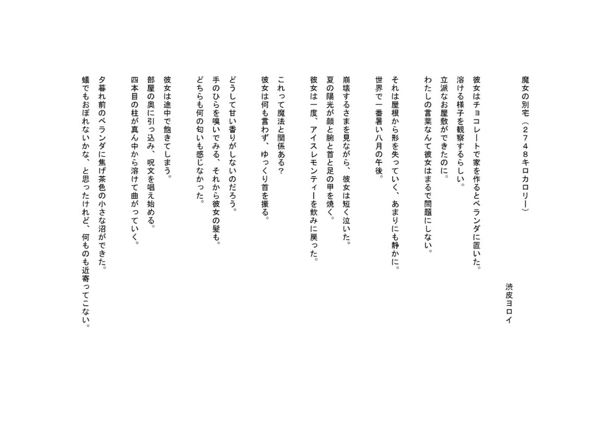 渋皮ヨロイopm1