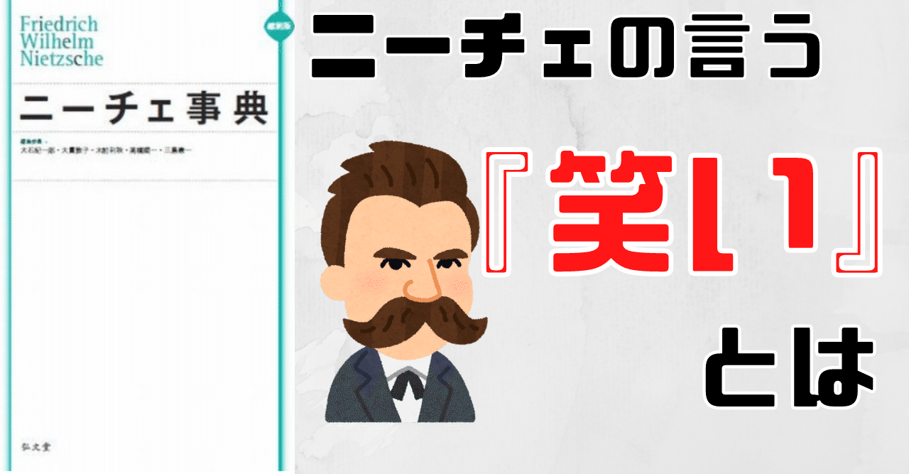 ニーチェ事典 弘文堂 ニーチェ辞典 縮刷版 ニーチェ事典 - 弘文堂