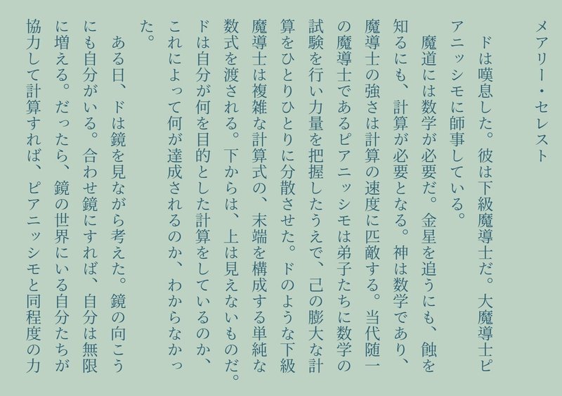 メアリー・セレスト1
