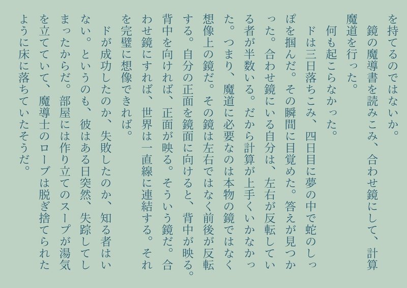 メアリー・セレスト2