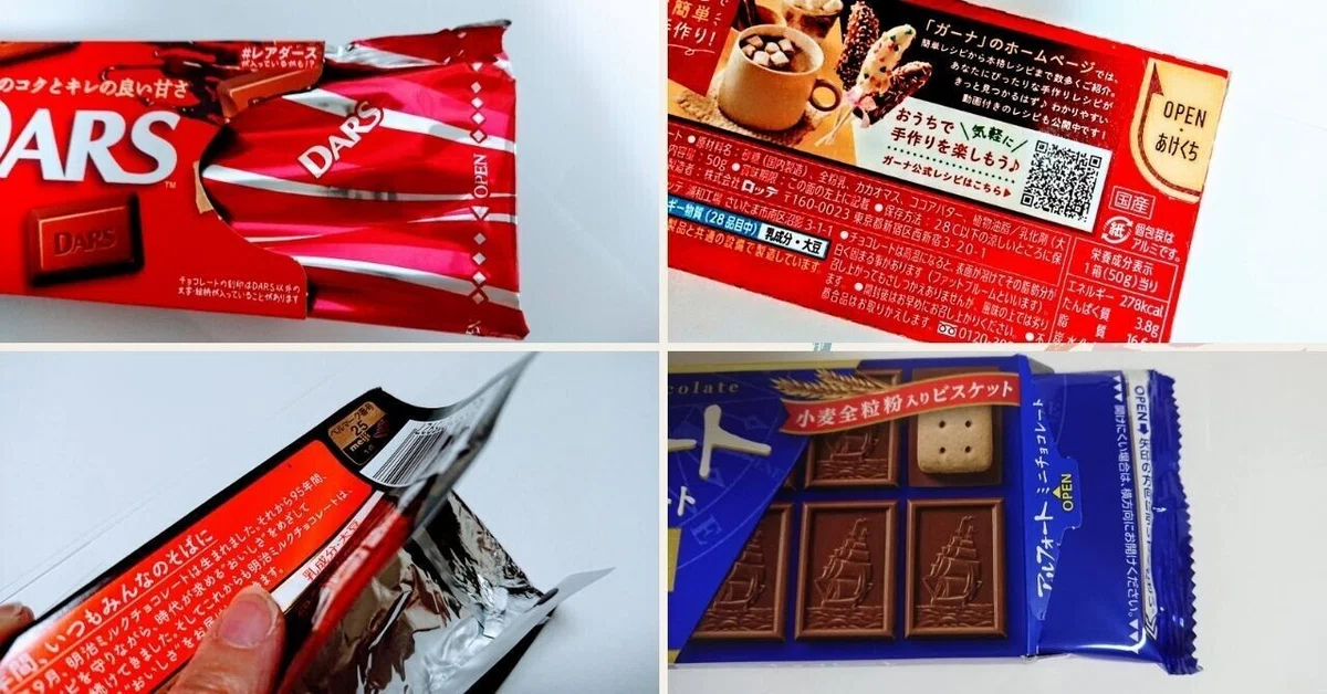 チョコ開け口
