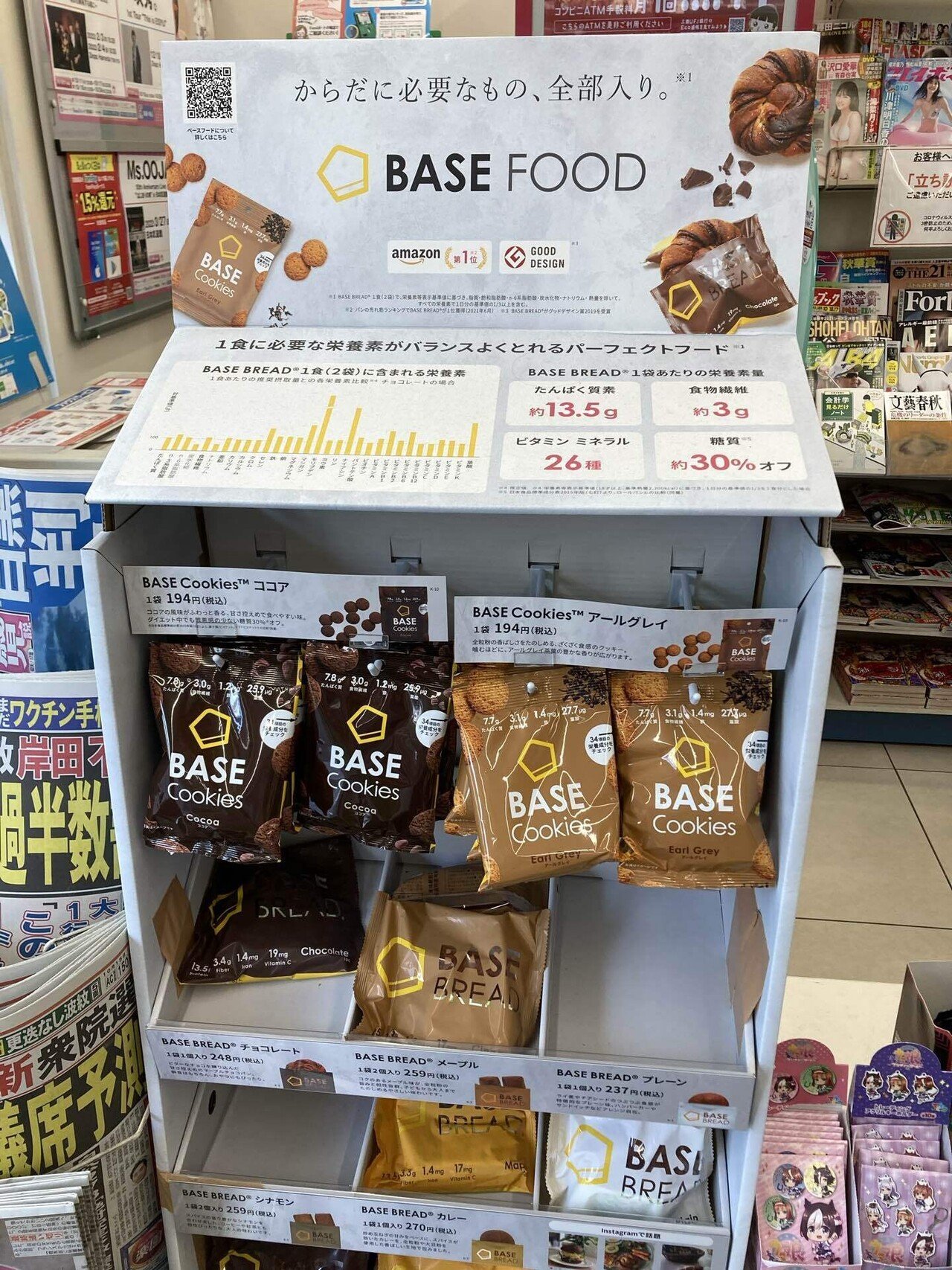 ベースブレッド64袋セット（8種類×8袋） ベースブレッド64袋セット（8