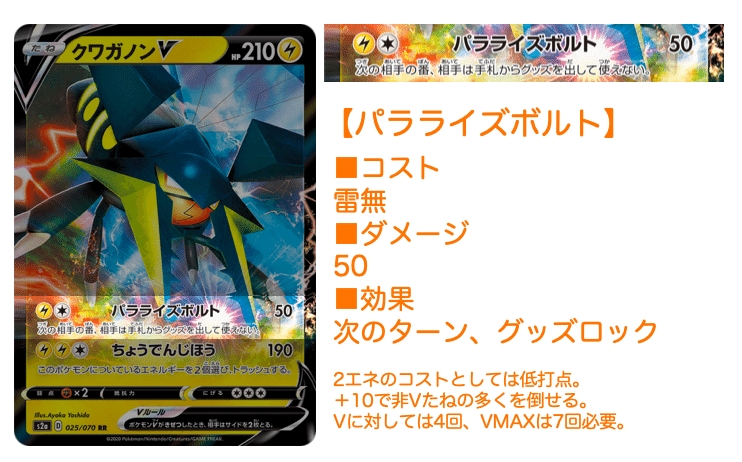 ポケモン - レックウザデッキ構築済み　モココ　クワガノンV　デデンネGX クワガノンVデッキ2案｜おもち