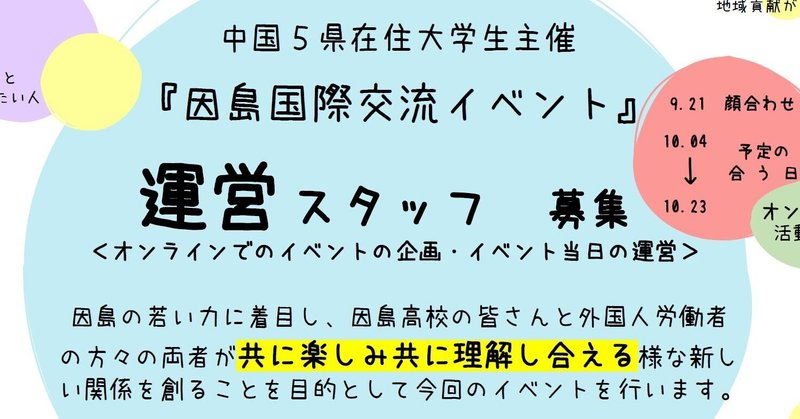 10月24日開催☆因島国際交流イベント＠勤労体育館,因島