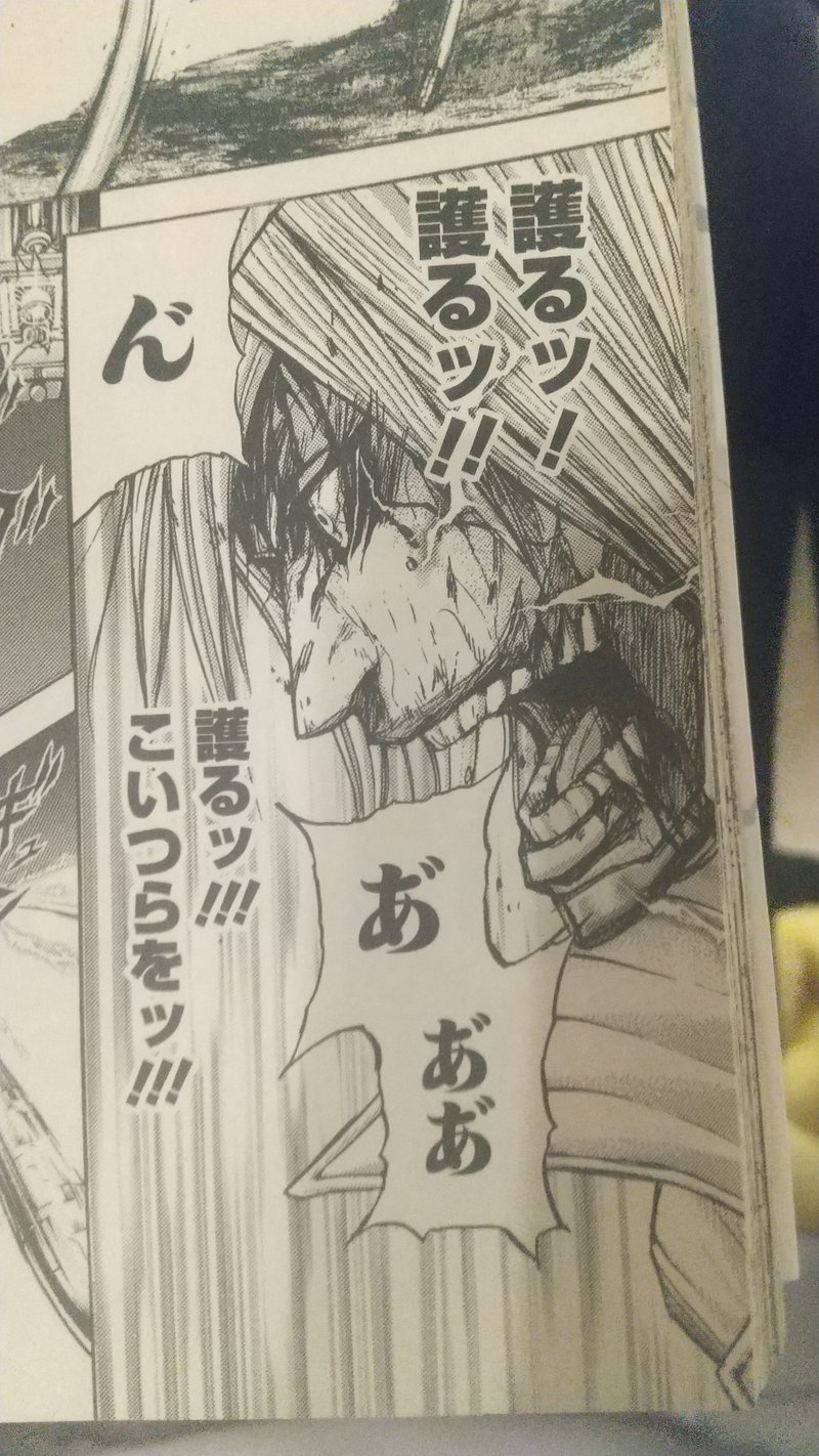 テラフォーマーズ の新着タグ記事一覧 Note つくる つながる とどける