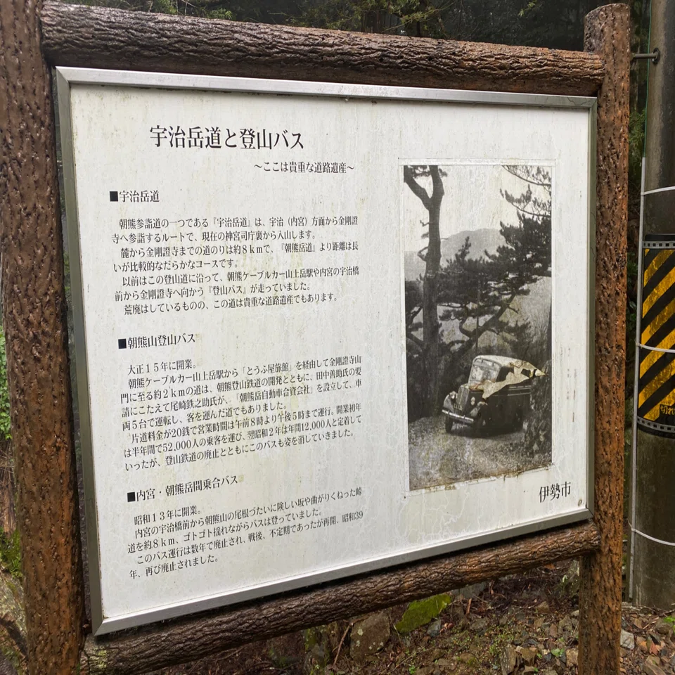 お伊勢参らば朝熊をかけよ！ 朝熊ヶ岳｜mountain go