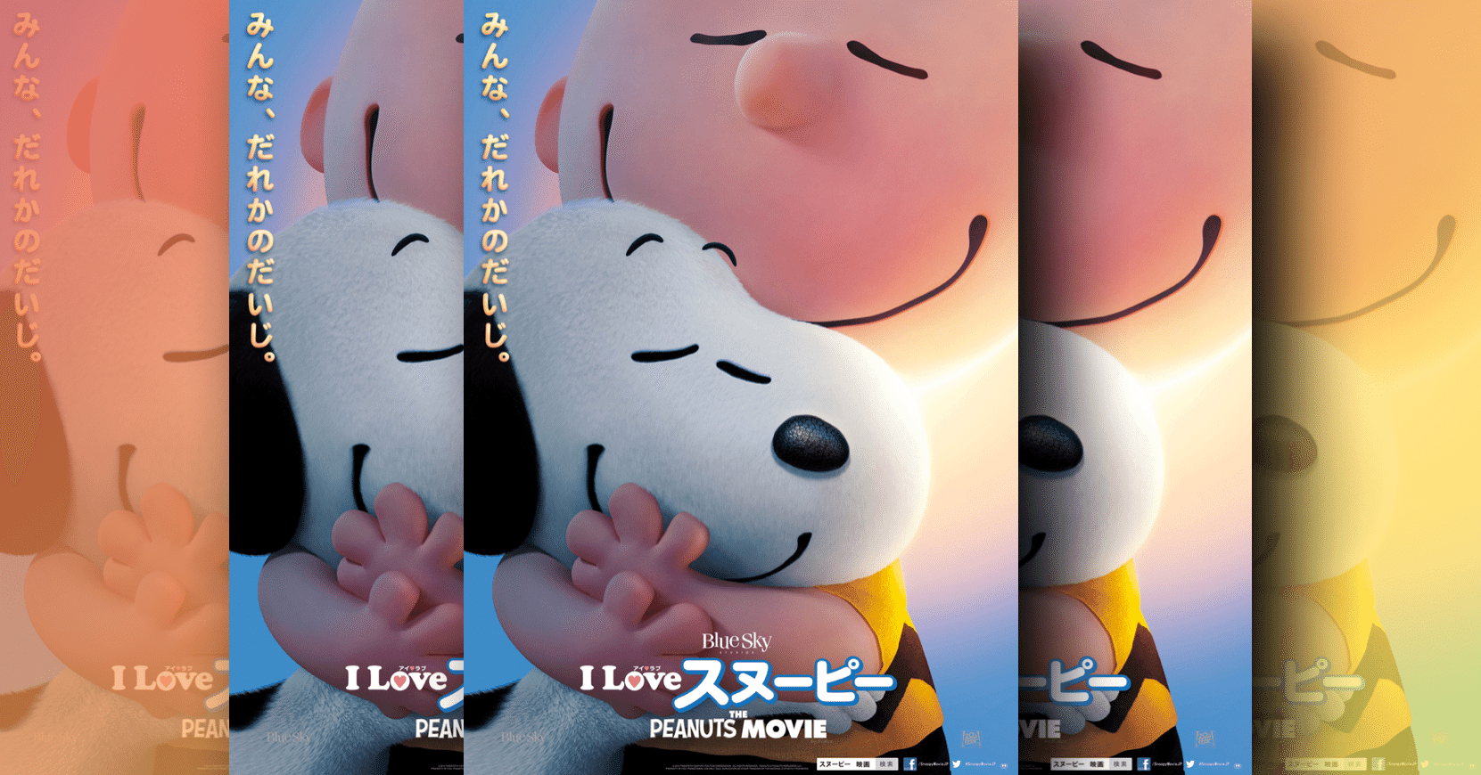 映画レビュー I Love スヌーピー の感想 日常アニメが映画になる壁 とこの映画のした選択 ネジムラ アニメ映画ライター Note
