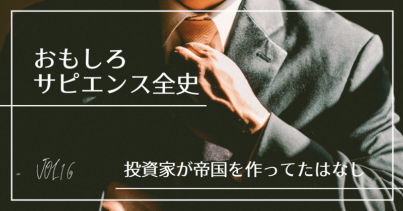 サピエンス全史 の新着タグ記事一覧 Note つくる つながる とどける