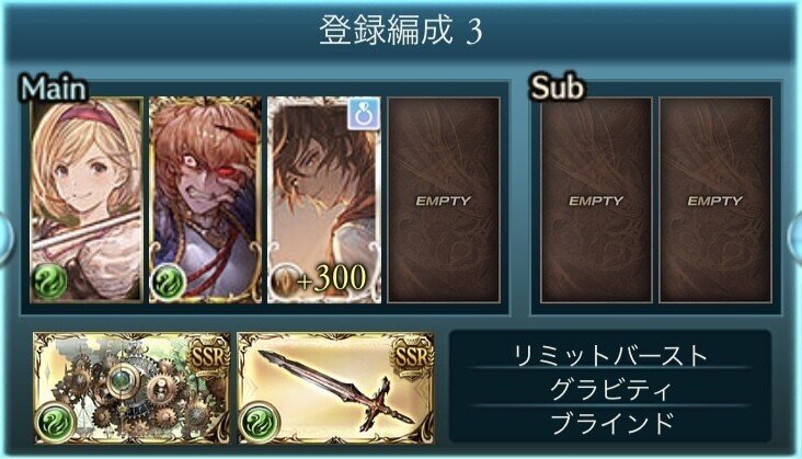 ベルゼバブ分速部備忘録 放置狩り編 竹 Note