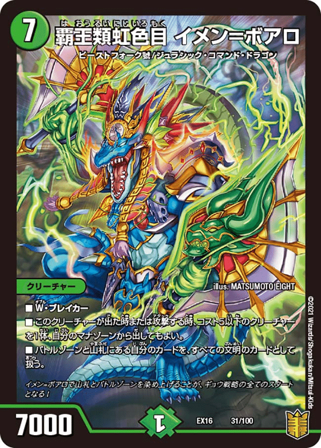 デュエルマスターズ ラッカハイドロビスマルク デッキ dtl