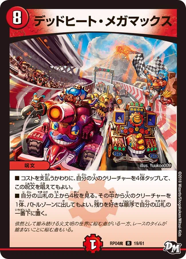 完全オリジナル！「氷牙君主ハイドロ・ビスマルク帝」を使った新デッキ