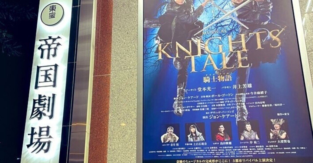 ナイツテイル 騎士物語 彼らの名誉と愛に寄せて 朱夏 Note ナイツテイル 騎士物語 彼らの名誉と愛に寄せて 朱夏 Note