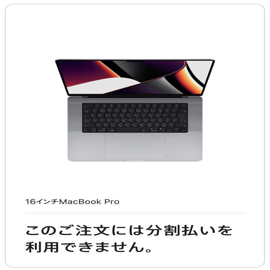 MacBook Pro 8GB/256GB 13インチ　ルフィ様が入金しないため MacBook Proのサイズは13/14/15/16インチのどれがおすすめ？【画面の