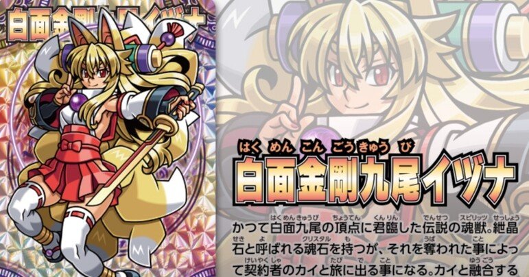 雑記】神羅万象チョコのおはなし【神羅万象】｜いづな