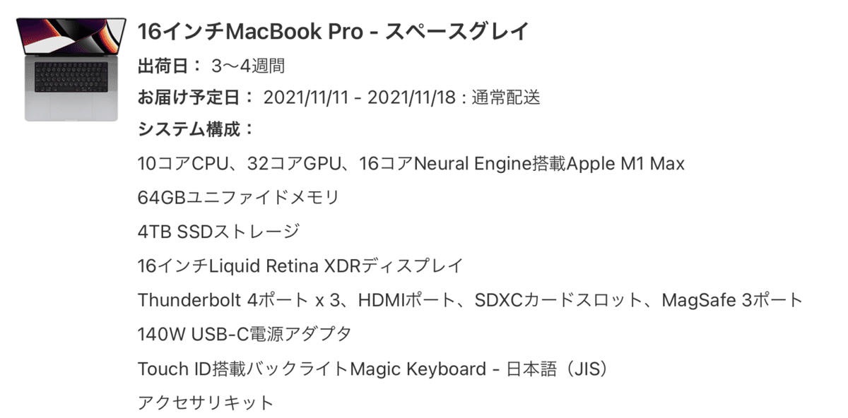 MacBook Pro ご提案を受け付けます