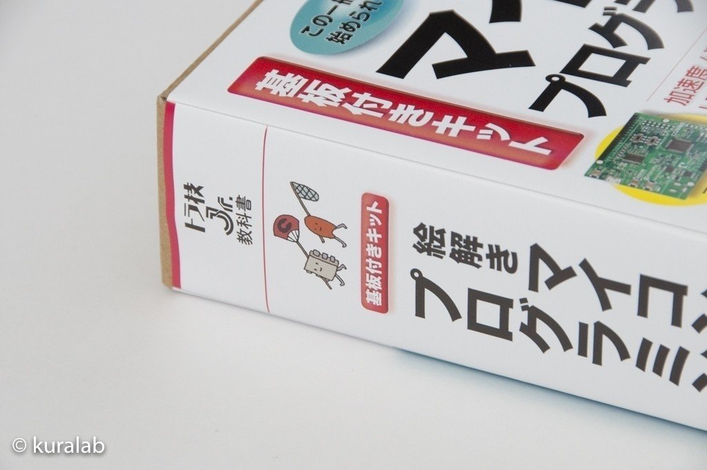誉ｖ誉 Kuralab のキャラクターが トラ技jr 絵解きcプログラミング教科書 Cq出版 のカバーになったよ Kuralab Note
