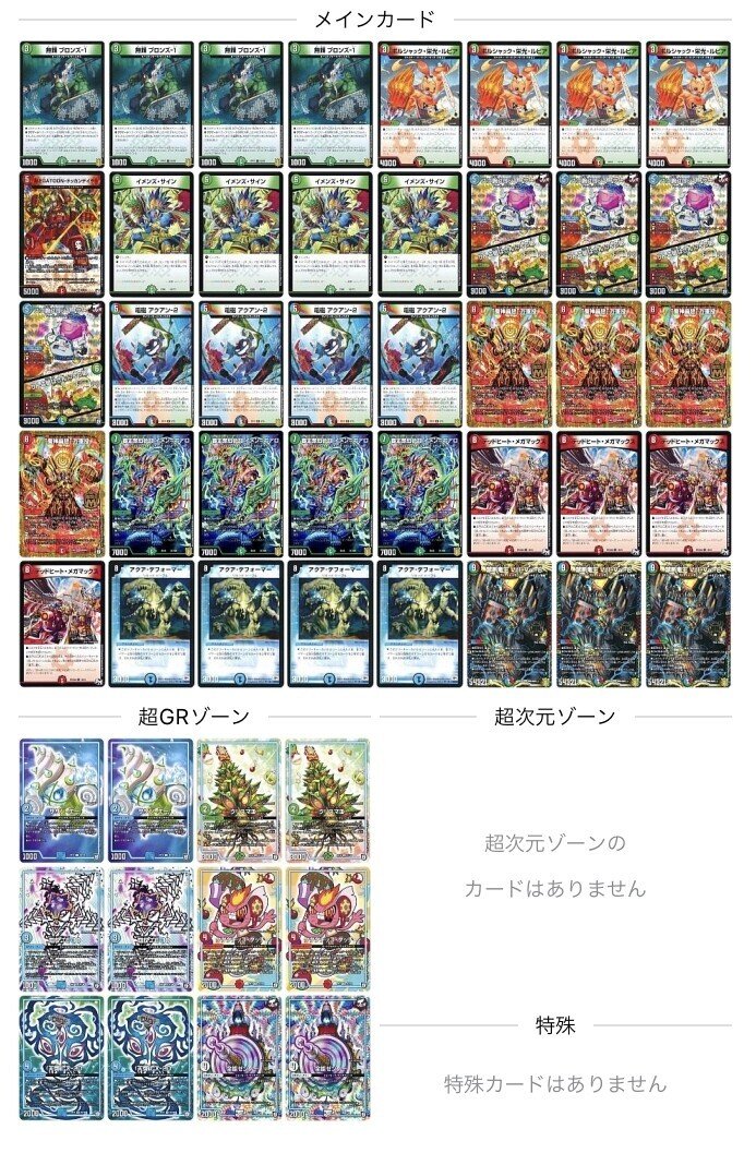 n*i様 デュエマ ラッカハイドロビスマルク　デッキ　dtl 000000035876_JNn2rAa.jpg