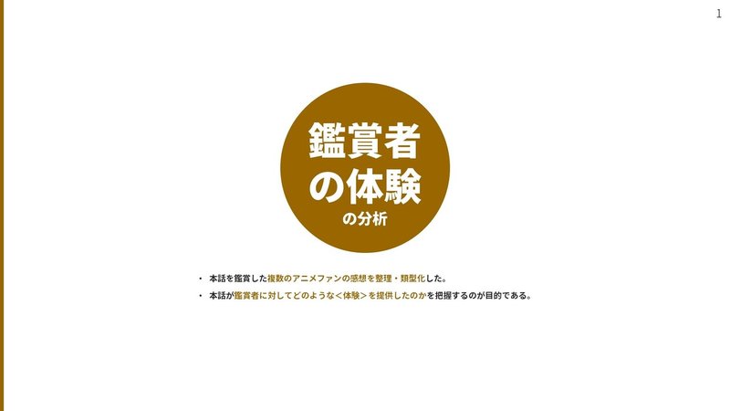 Trend Report _プラオレ！〜PRIDE OF ORANGE〜（第1話） (2)