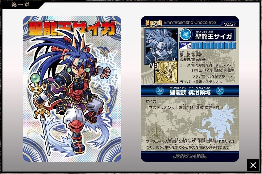 雑記】神羅万象チョコのおはなし【神羅万象】｜いづな