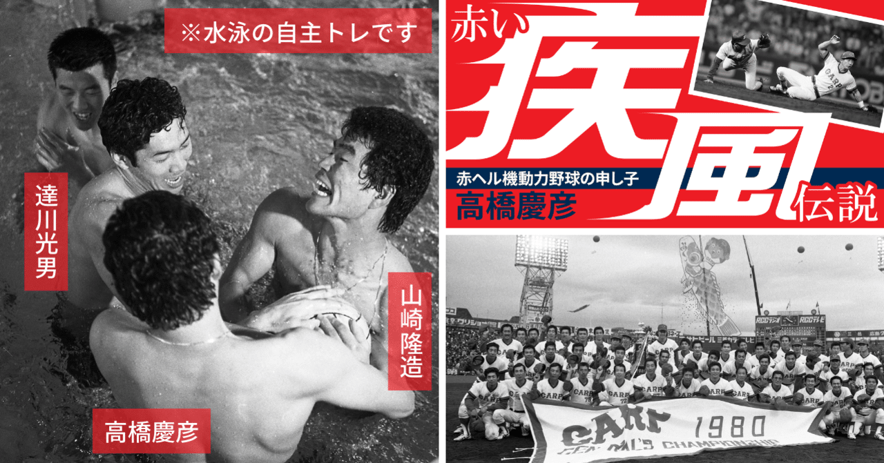 飲みに行こうがカノジョの家に泊まりに行こうが、練習は欠かさない