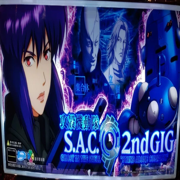 パチスロ引退稼働日記#7】色々と引けましたパチスロ攻殻機動隊S.A.C 
