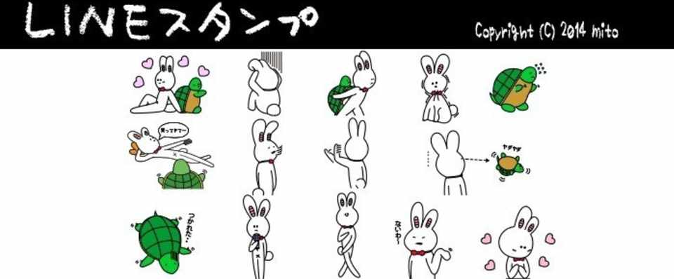 自作のｌｉｎｅスタンプ うさぎとかめ Lineスタンプ販売中 Note