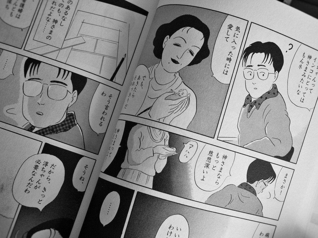 Column この滴は 朝山実 Note Column この滴は 朝山実 Note