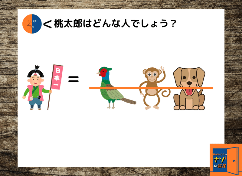 イラスト謎解き 鶴城松之介の謎解き絵画160 鶴城松之介 Noteの遊園地 Note