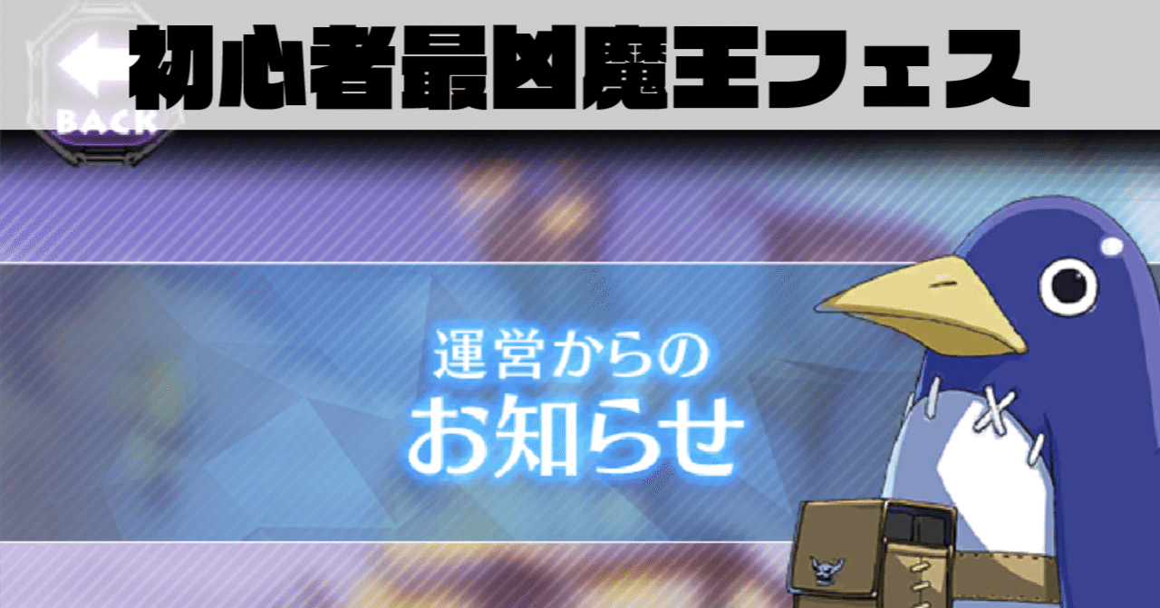 ディスガイアrpg 21 10 19 初心者最凶魔王フェス ハラ Note