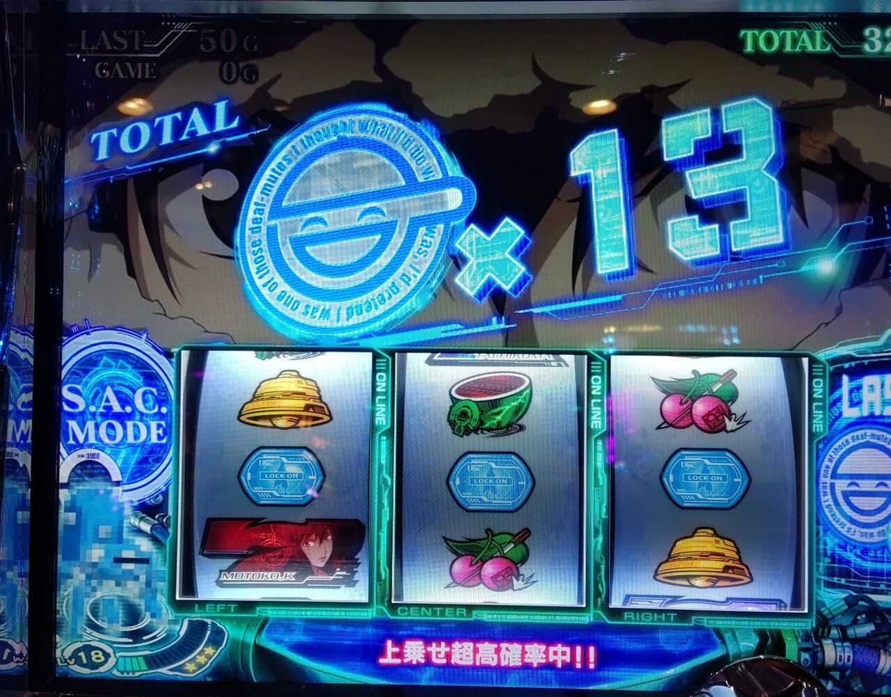 パチスロ引退稼働日記#7】色々と引けましたパチスロ攻殻機動隊S