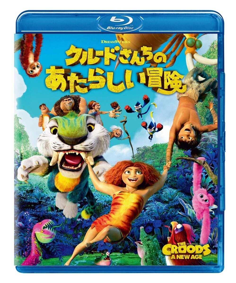 日本上陸決定！『The CROODS : A NEW AGE』が『クルードさんちの