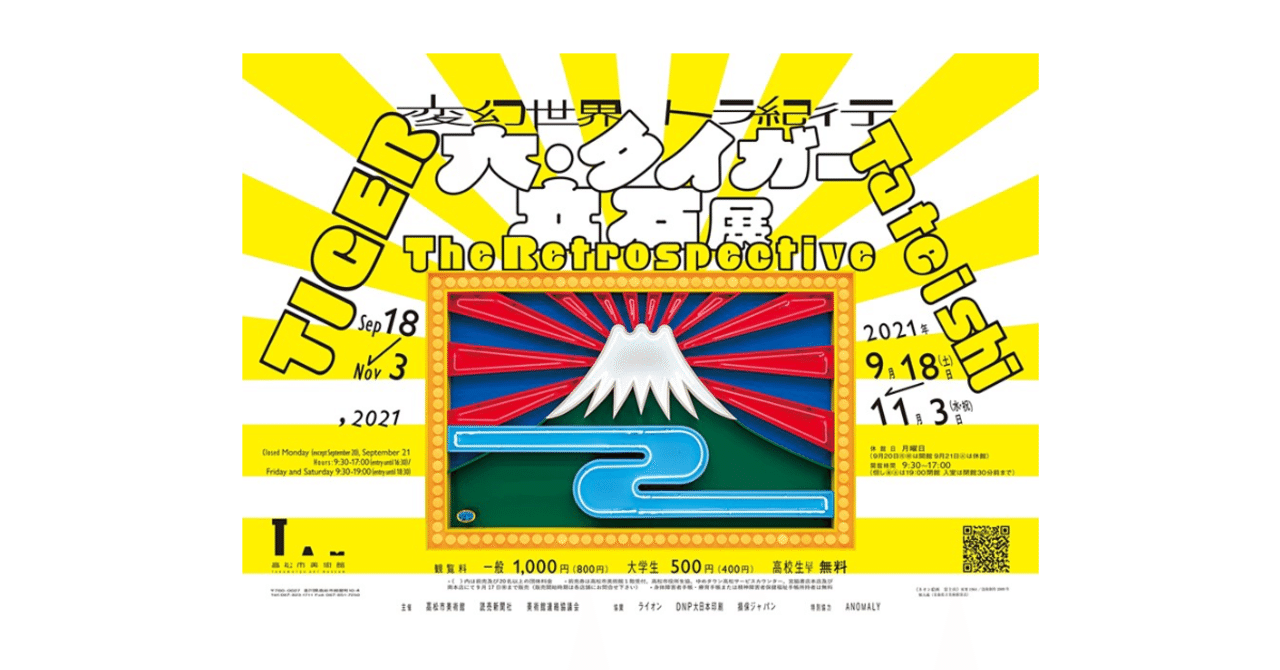東京ディズニーランドライン 社内報 vol.12 14冊 東京ディズニーランドライン 社内報 vol.12 14冊 （東京